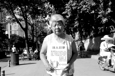 只要我活著就要找到你 武漢舉牌婆婆堅(jiān)尋走失老伴