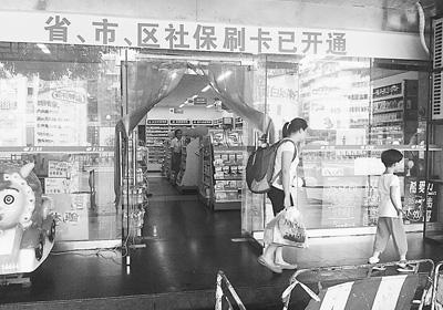 成都個(gè)別藥店門口有人攬生意 刷醫(yī)?？▋稉Q現(xiàn)金