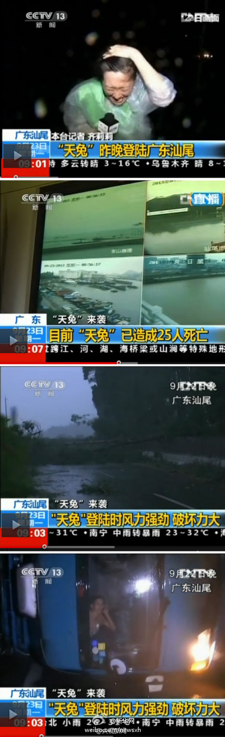 臺風天兔已經造成25人死亡