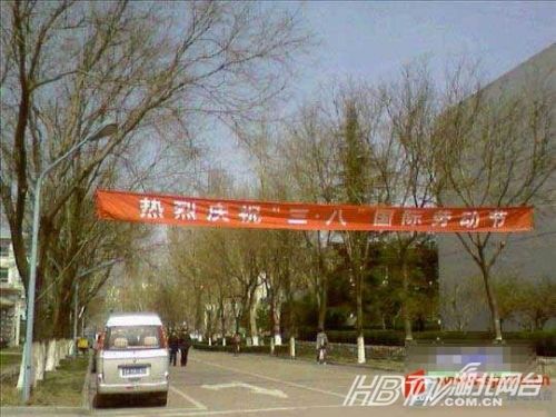 另類沖刺標語屌絲氣息濃郁 盤點那些令人無語的奇葩標語(組圖)