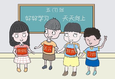 武漢一小學42名學生班級有50個班干部 設關長門長