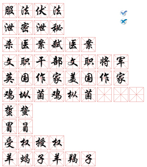 盤點(diǎn)2013常犯的十大語(yǔ)文差錯(cuò)