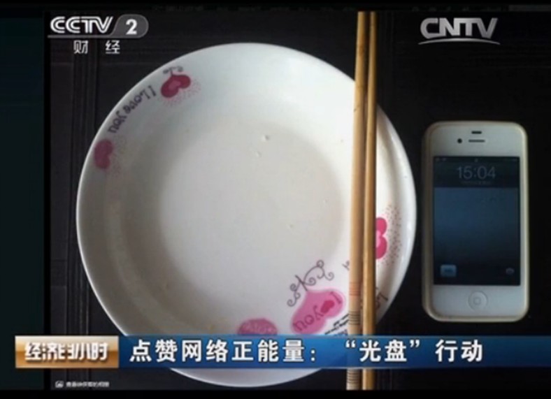 點(diǎn)贊網(wǎng)絡(luò)正能量：“光盤(pán)”行動(dòng)