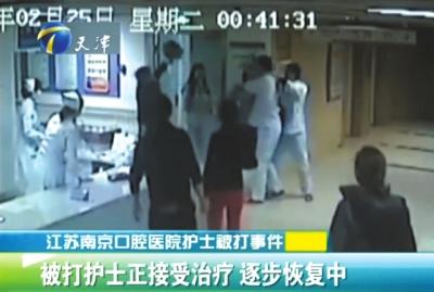 南京被打護(hù)士癱瘓 打人官員夫婦1人免職1人刑拘
