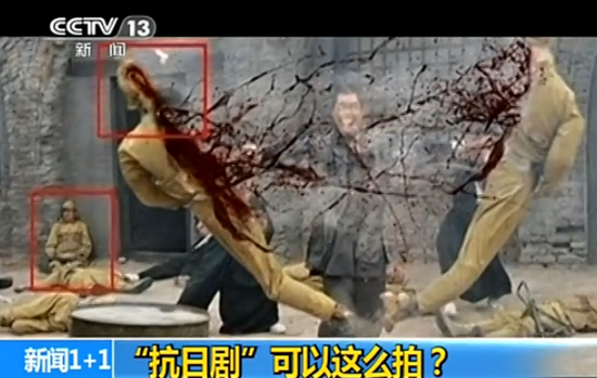 央視批抗日劇粗制濫造：比著看誰俗 爭著看誰二