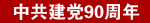 2011年中盤點:六大關鍵詞勾勒外媒眼中的中國