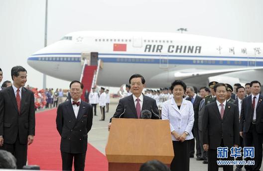 胡錦濤主席在香港國際機場發表講話