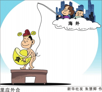 中紀委：新任干部子女財產(chǎn)將試點公開