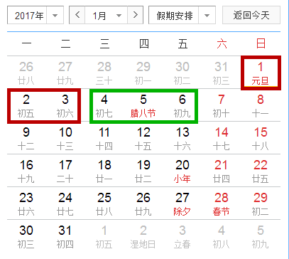 2017年拼假攻略出爐!明年休140天 每個月都有黃金周