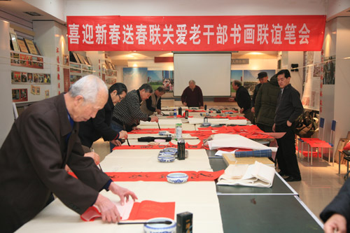 迎新春送春聯關愛老干部書畫聯誼筆會舉行