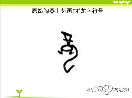長安尋龍:從符號到文字 一筆一畫寫出