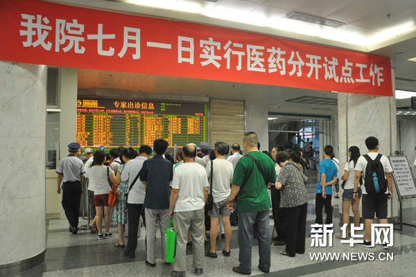 北京市友誼醫院蹲點記(一):“只需等幾分鐘就能掛上號了”
