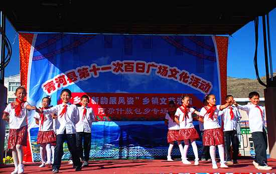 青河縣喜迎十八大—“第十一屆百日廣場文化活動(dòng)”