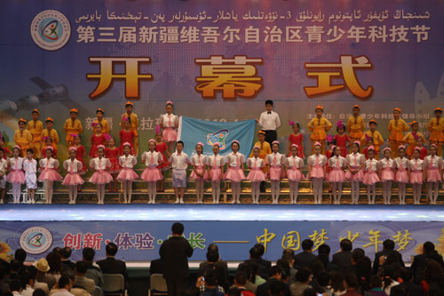 “創(chuàng)新 體驗 成長—中國夢 少年夢”——新疆維吾爾自治區(qū)青少年科技節(jié)開幕