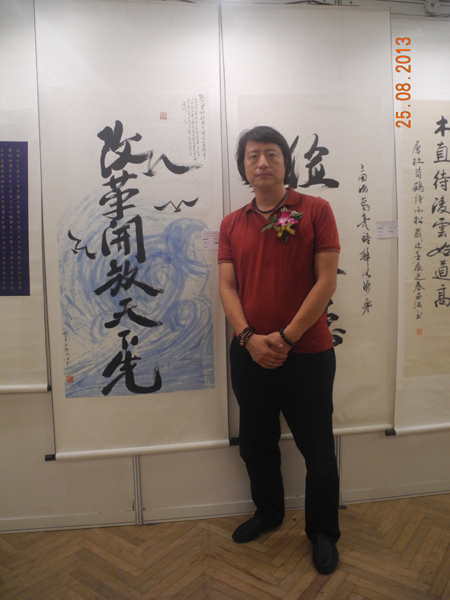王麒誠漫書作品入選習仲勛誕辰百年名家書畫展