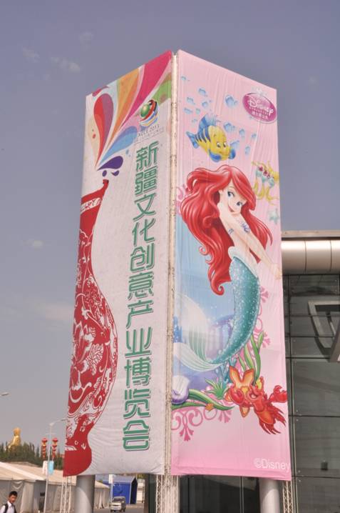 歡樂互動精彩紛呈，首屆新疆文化創意產業博覽會邀您參加