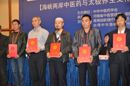 “醫(yī)圣仲陽(yáng)南陽(yáng)國(guó)際論壇”在河南省南陽(yáng)市舉辦 新疆兩名中醫(yī)專家應(yīng)邀出席