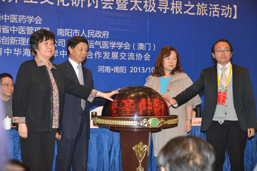 “醫(yī)圣仲陽(yáng)南陽(yáng)國(guó)際論壇”在河南省南陽(yáng)市舉辦 新疆兩名中醫(yī)專家應(yīng)邀出席