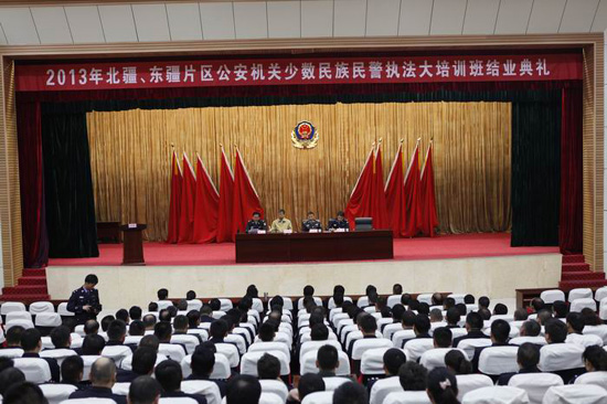2013年新疆公安機關(guān)少數(shù)民族干警執(zhí)法培訓班圓滿結(jié)束
