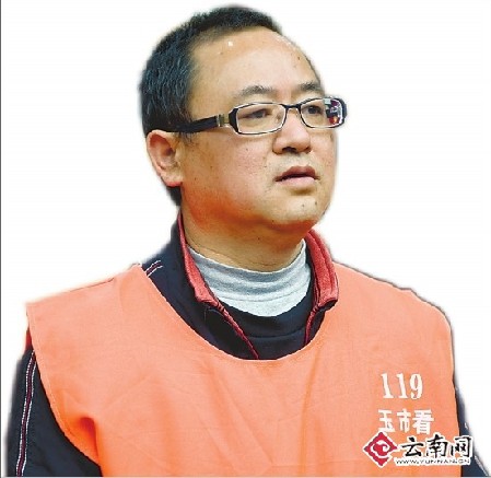 受賄濫權(quán) 玉溪民政局原局長受審連說對不起