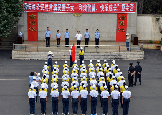 昆鐵警方舉辦首屆民警子女夏令營(yíng)活動(dòng)