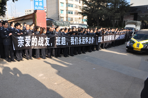 用生命踐行責(zé)任與使命 用忠誠鑄就藍(lán)盾和警——昆明鐵路公安局昆明公安處“二級英雄模范”班超同志事跡