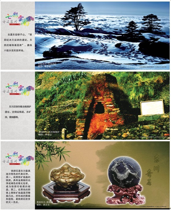 東川首發紅土地個性化郵折