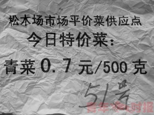 平價菜惹人愛:青菜降到7毛/斤 隊(duì)伍排到市場外