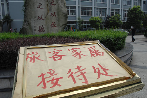 安置點(diǎn)里尋親人