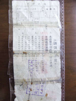 湖州市民家中發現1959年十萬元存單