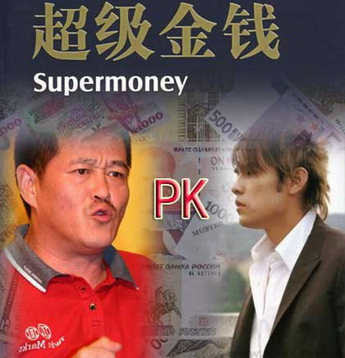 曝光：當(dāng)老板的明星們到底掙了多少錢？