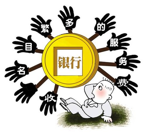 網銀轉賬收費工行最狠:最高45元 比小銀行多20倍