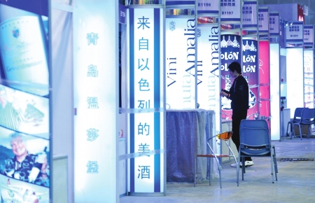糖酒會開幕 今年洋酒味更濃 國際館展位多一成