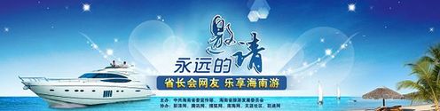 蔣定之向網友推介海南：常來海南島，身體只會好