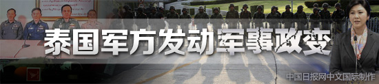泰國軍方：不可能馬上舉行大選
