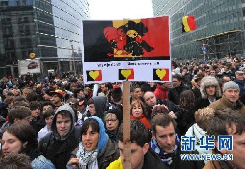 比利時民眾舉行維護國家統一大游行