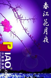 維也納金色大廳-中國民樂經典音樂會
