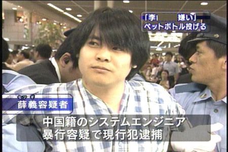 用飲料瓶砸李登輝 中國(guó)公民薛義被罰20萬(wàn)日元
