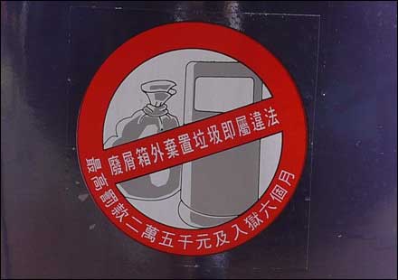 香港細節之城市清潔衛生(圖)