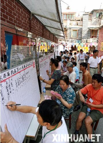  這是上海市南京東路街道承興居民小區(qū)投票站的工作人員在統(tǒng)計小區(qū)居委會干部選舉的選票（2006年7月29日攝）。 社會主義民主制度得到堅持和完善、中國特色社會主義法律體系日漸形成、全面推進依法行政、司法體制改革穩(wěn)步推進、社會主義法治理念逐步樹立……黨的十六大以來，我國全面推進依法治國基本方略，把堅持黨的領(lǐng)導(dǎo)、發(fā)揚人民民主、嚴格依法辦事有機統(tǒng)一起來，建設(shè)社會主義民主法治之路越走越實、越走越寬。
