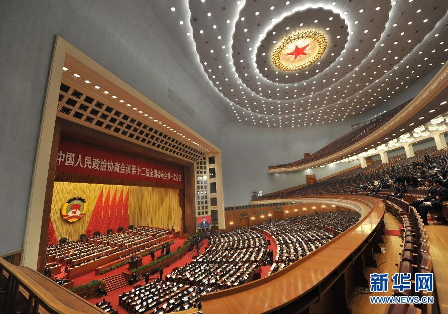 全國政協(xié)十二屆一次會議舉行第三次全體會議