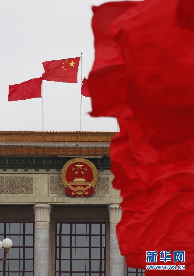 全國政協十二屆二次會議閉幕