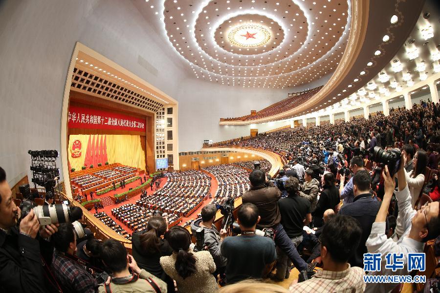 十二屆全國人大二次會議在北京閉幕