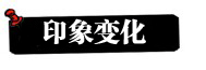 2012年中日關(guān)系輿論調(diào)查