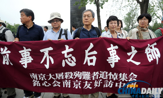 南京舉行國際和平集會悼念大屠殺30萬遇難者
