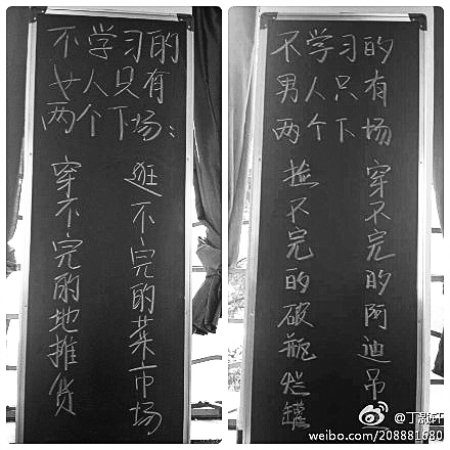 90后高三學生熱捧另類勵志標語 網(wǎng)民大嘆新奇