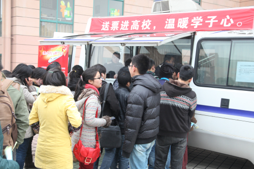 送票進高校，溫暖學子心