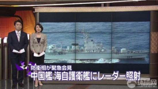 組圖:日稱其艦機(jī)遭中國(guó)戰(zhàn)艦雷達(dá)鎖定