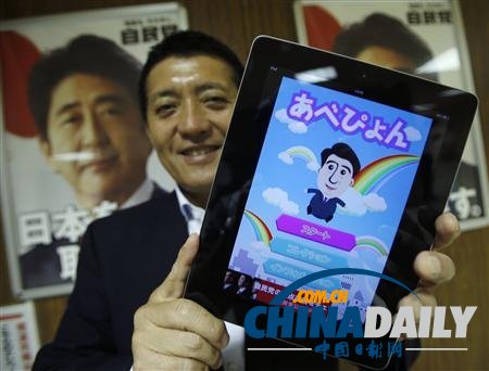 日本執政黨推手機游戲“安倍蹦蹦跳” 吸引年輕選民