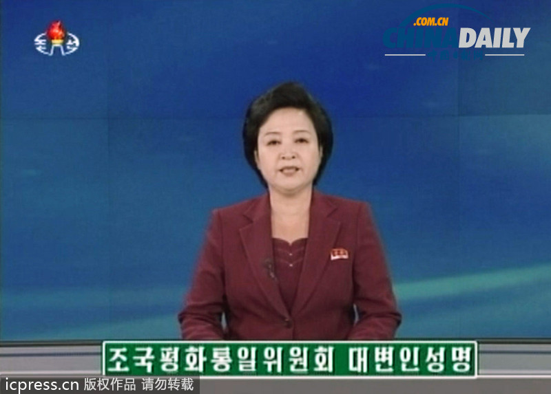 朝鮮推遲朝韓離散家屬團(tuán)聚活動(dòng) 稱(chēng)韓方政策敵對(duì)（圖）